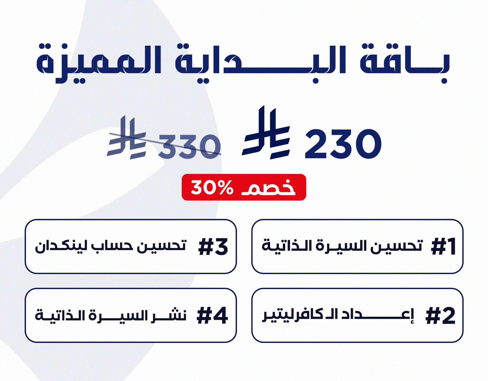 Offer2