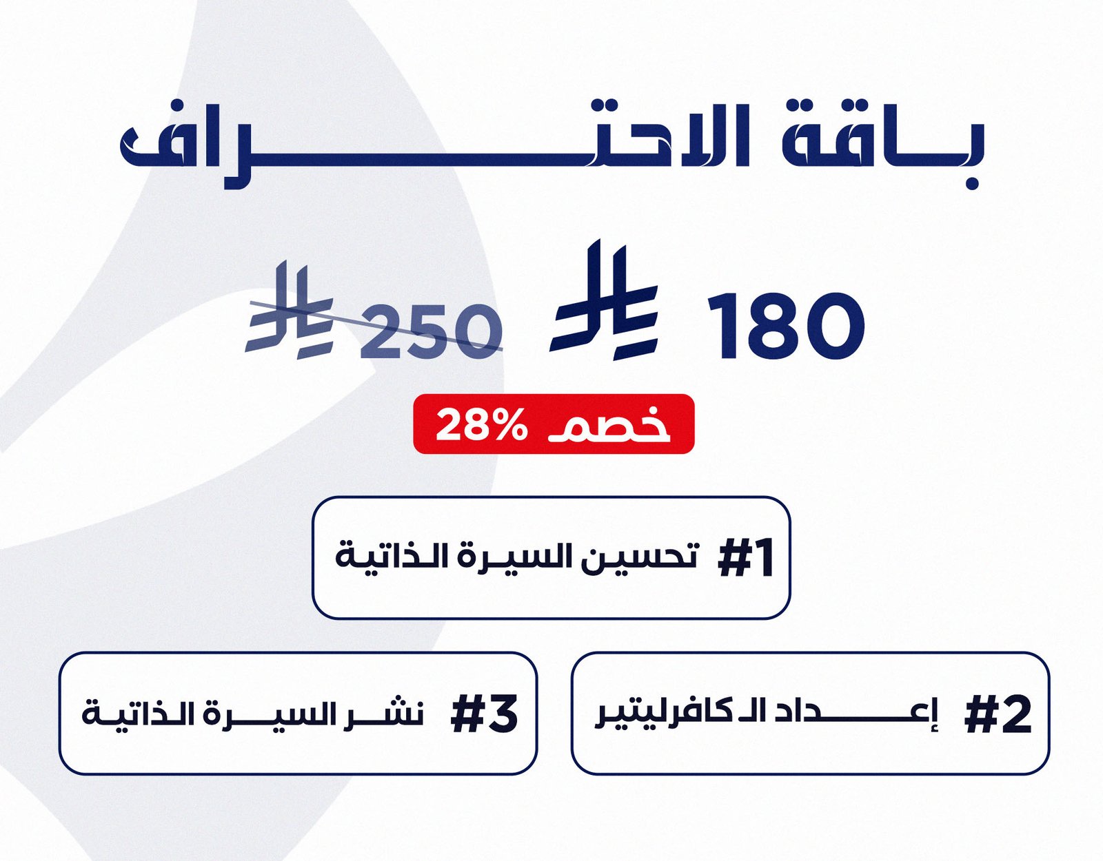 Offer3