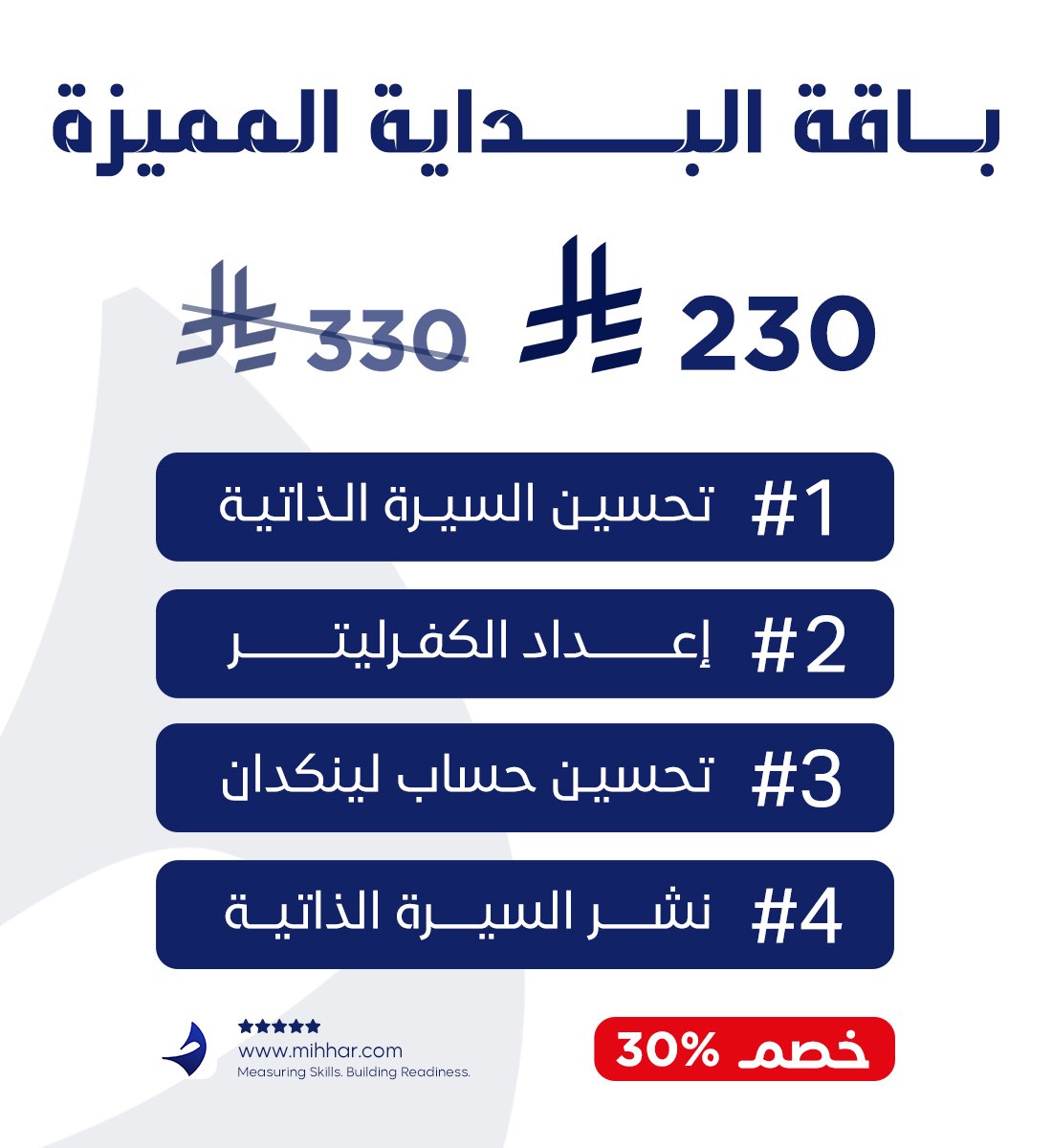 Offer2